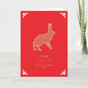 Cartes Pour Fêtes Annuelles Lapin chinois 2011 de nouvelle année d'art