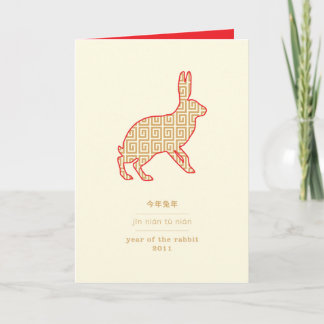 Cartes Pour Fêtes Annuelles Lapin modelé par Chinois 2011