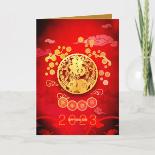 Cartes Pour Fêtes Annuelles Lapin Papercut Blossoms Nouvel An Chinois 2023 GC