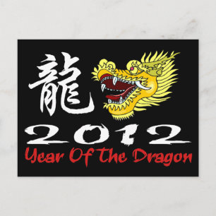 Cartes Pour Fêtes Annuelles Le dragon du Nouvel An chinois 2012