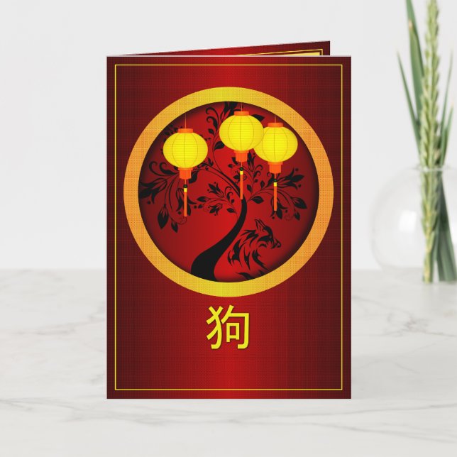 Cartes Pour Fêtes Annuelles Les élégantes lanternes d'or du Nouvel An chinois (Devant)