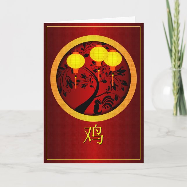 Cartes Pour Fêtes Annuelles Les élégantes lanternes en or du Nouvel An chinois (Devant)