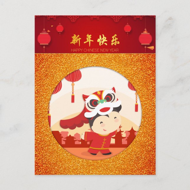 Cartes Pour Fêtes Annuelles Lion Dance Kid Chinois Lunaire Nouvel An HPostC (Devant)