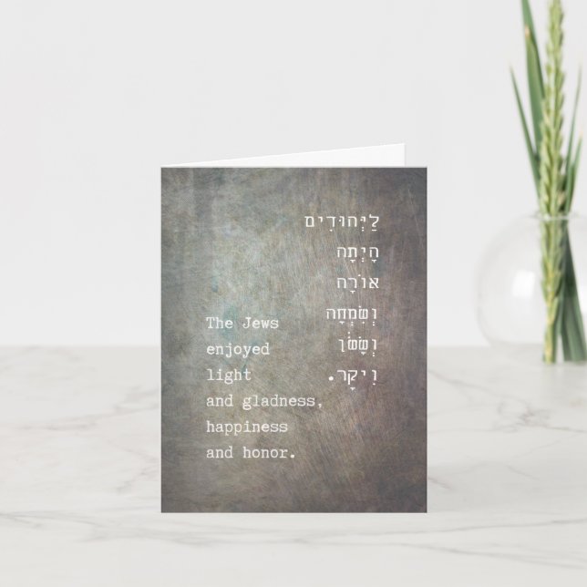 Cartes Pour Fêtes Annuelles Livre Purim Citation d'Esther Hébreu (Devant)