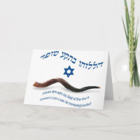 L'original bénissent du Shofar - 150:3 de psaumes