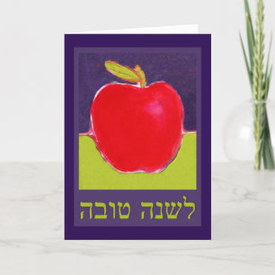 Cartes Pour Fêtes Annuelles L'Shana Tova grand Apple