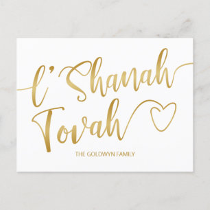 Cartes Pour Fêtes Annuelles L'Shanah Tovah Rosh Hashanah Script moderne