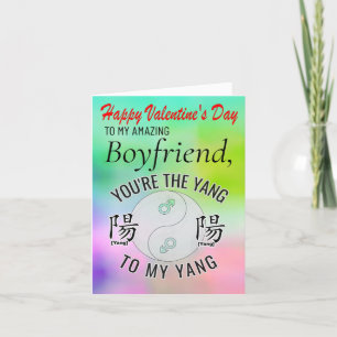 Cartes Pour Fêtes Annuelles Lui, petit ami Valentine Yang à My Yang
