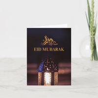 Lumière de lanterne Eid Mubarak Art de calligraphi