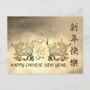 Cartes Pour Fêtes Annuelles Lunar chinois métal Ox Nouvel An 2021 HpostC