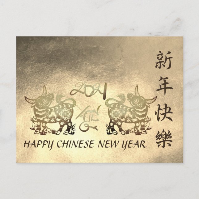 Cartes Pour Fêtes Annuelles Lunar chinois métal Ox Nouvel An 2021 HpostC (Devant)