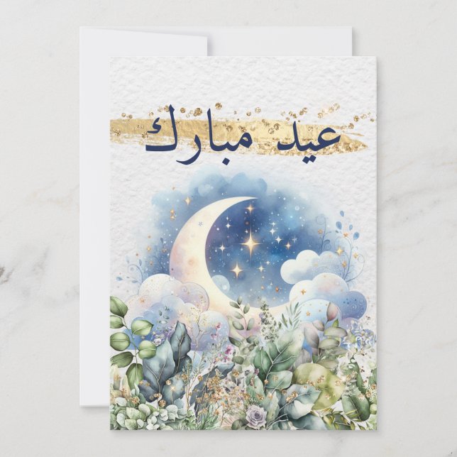 Cartes Pour Fêtes Annuelles Lune aquarelle or Eid Mubarak écriture arabe  (Devant)