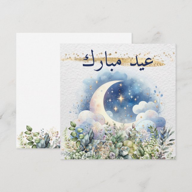 Cartes Pour Fêtes Annuelles Lune d'aquarelle Verdure Or Eid Mubarak arabe (Devant / Derrière)