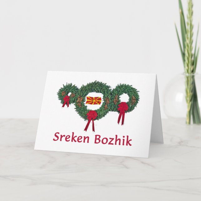 Cartes Pour Fêtes Annuelles Macédonia Christmas 2 (Devant)
