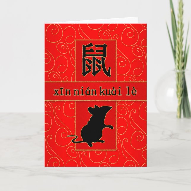 Cartes Pour Fêtes Annuelles Mandarin Année du Rat Nouvel An Chinois (Devant)