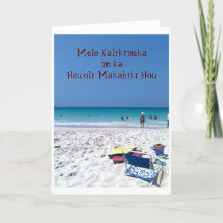 Cartes Pour Fêtes Annuelles Mele Kalikimaka me ka Hau'oli Makahik...