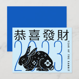 Cartes Pour Fêtes Annuelles Mete Moderne Rabbit Année Salutation En Chinois HP
