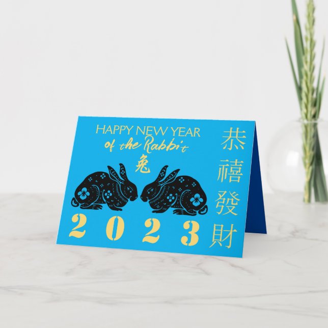 Cartes Pour Fêtes Annuelles Mete Moderne Salutation Année Rabbit En Chinois HG (Devant)