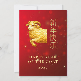 Cartes Pour Fêtes Annuelles Modern Geometric Gold Goat 2027 Lunar New Year