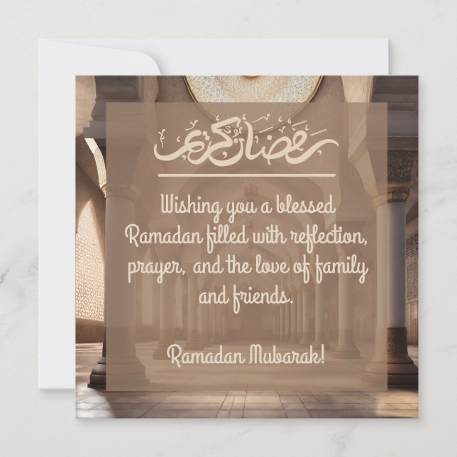 Cartes Pour Fêtes Annuelles Mosquée moderne Brown de crème Ramadan Kareem (Devant)