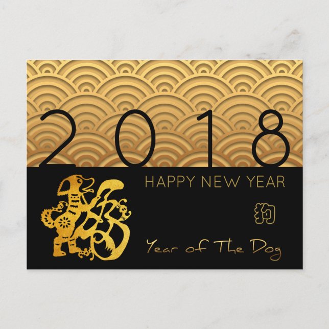 Cartes Pour Fêtes Annuelles Motif asiatique Gold Chien chinois personnalisé An (Devant)