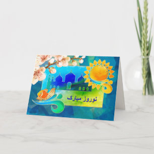 Cartes Pour Fêtes Annuelles Moubarak. Persian New Year Cards en farsi