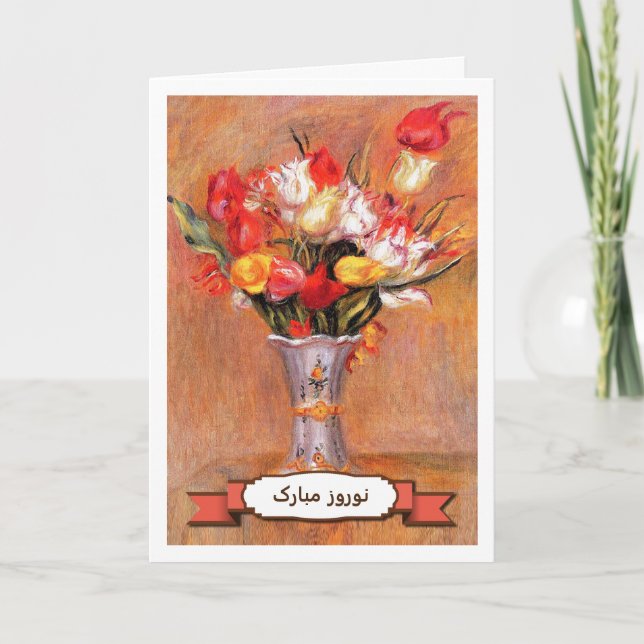 Cartes Pour Fêtes Annuelles Moubarak. Persian New Year Cards en farsi (Devant)