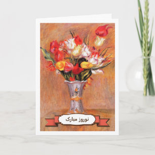 Cartes Pour Fêtes Annuelles Moubarak. Persian New Year Cards en farsi