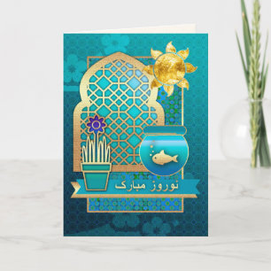 Cartes Pour Fêtes Annuelles Moubarak. Persian New Year Cards en farsi