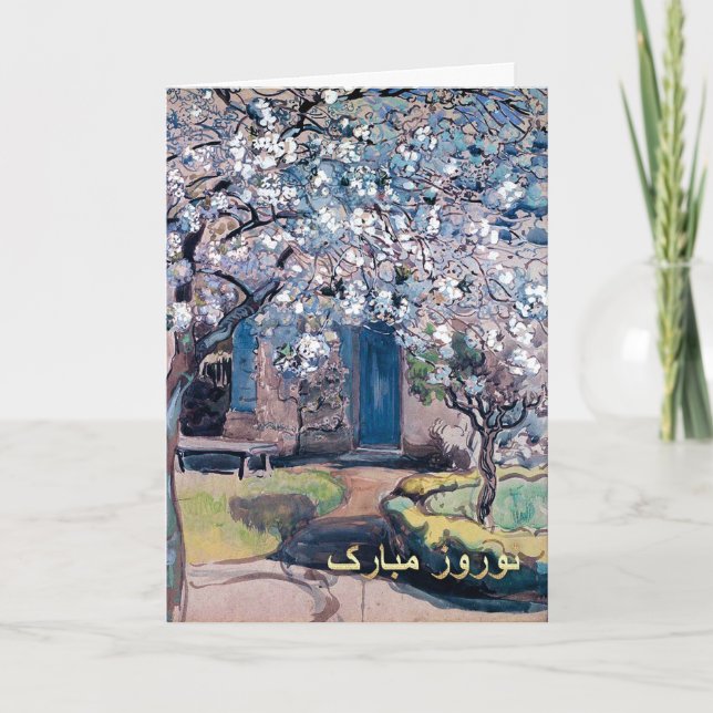 Cartes Pour Fêtes Annuelles Moubarak. Persian New Year Cards en farsi (Devant)