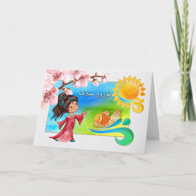 Cartes Pour Fêtes Annuelles Moubarak. Persian New Year Cards en farsi (Devant)