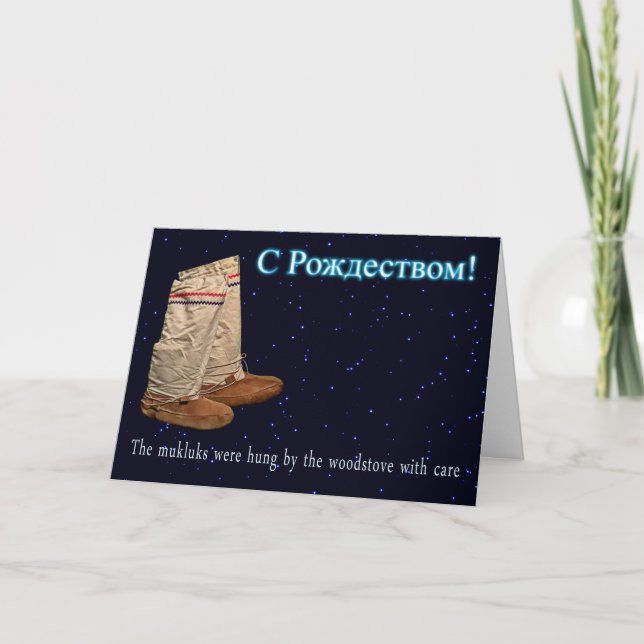 Cartes Pour Fêtes Annuelles Mukluks de Noël (Devant)
