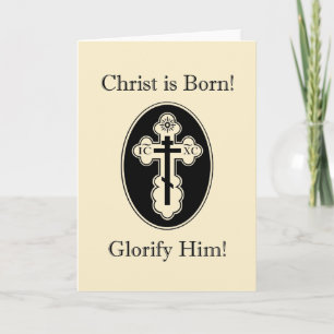 Cartes Pour Fêtes Annuelles Nativité orthodoxe (vide à l'intérieur)