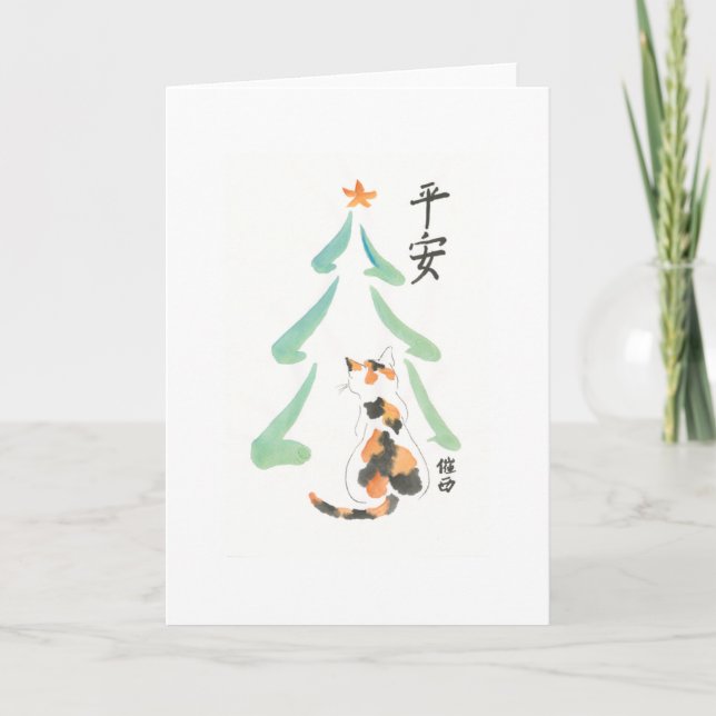 Cartes Pour Fêtes Annuelles Noël de Calico (Devant)