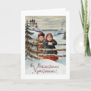 Cartes Pour Fêtes Annuelles Noël en Russie