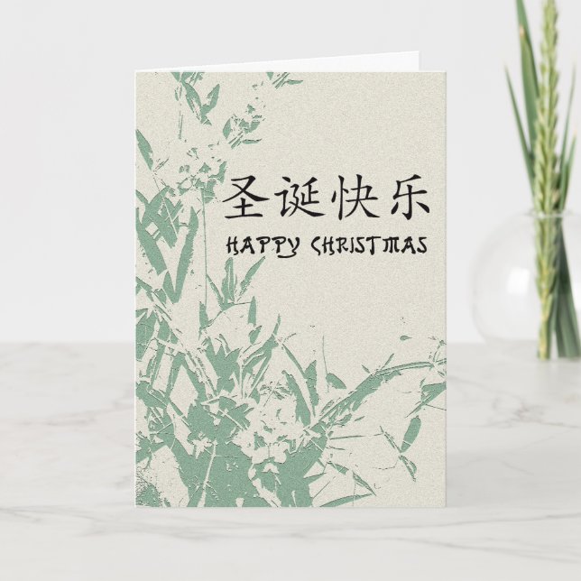 Cartes Pour Fêtes Annuelles Noël heureux dans le Chinois (Devant)