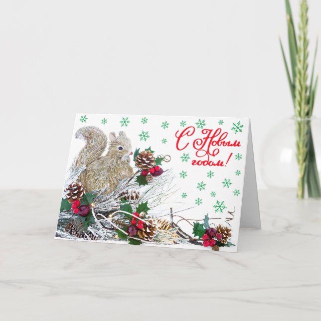Cartes Pour Fêtes Annuelles Noël mignon écureuil Vintage rustique (Devant)