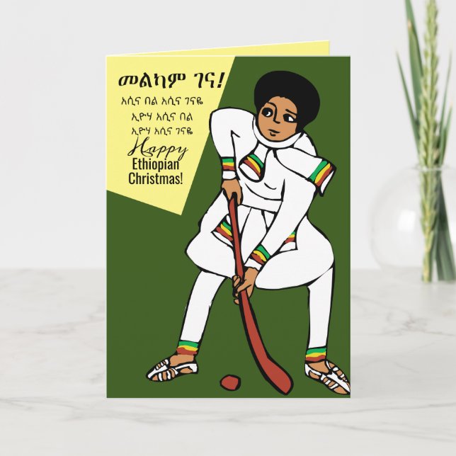 Cartes Pour Fêtes Annuelles Noël traditionnel éthiopien (Devant)