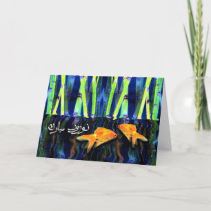 Cartes Pour Fêtes Annuelles Norooz, nouvelle année persane dans le Farsi,