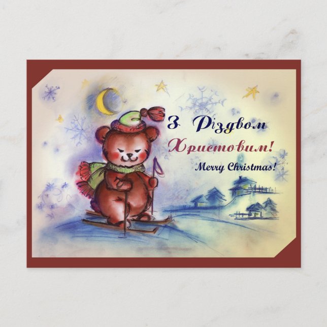 Cartes Pour Fêtes Annuelles Nounours mignon de Noël (Devant)