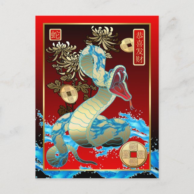 Cartes Pour Fêtes Annuelles Nouveau Year-2013-year chinois du serpent (Devant)