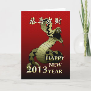 Cartes Pour Fêtes Annuelles Nouveau Year-2013-year chinois du serpent
