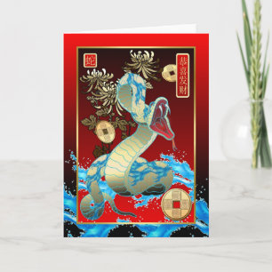 Cartes Pour Fêtes Annuelles Nouveau Year-2013-year chinois du serpent