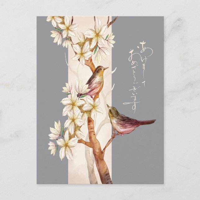 Cartes Pour Fêtes Annuelles Nouvel An Art Japonais (Devant)