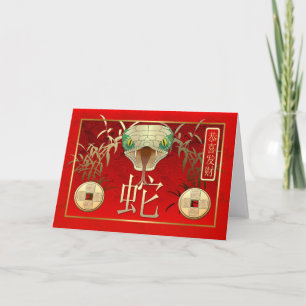 Cartes Pour Fêtes Annuelles Nouvel An chinois-2013-année du serpent