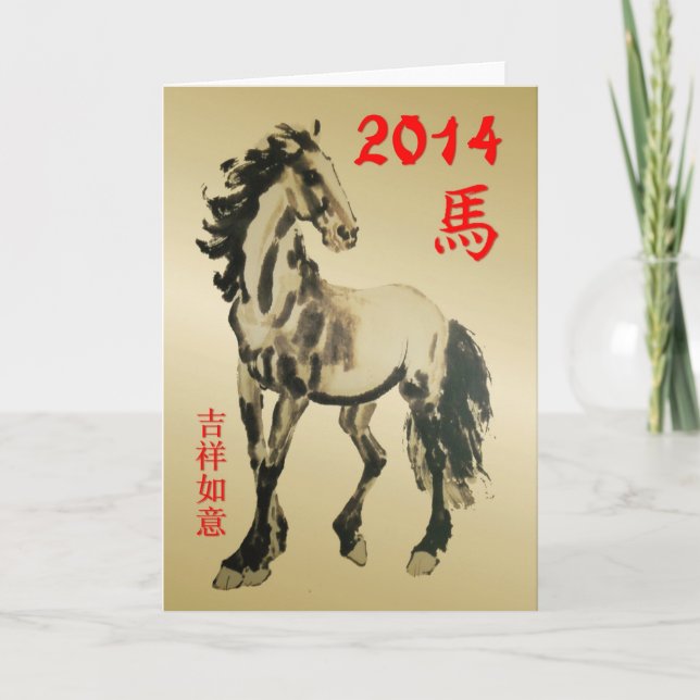 Cartes Pour Fêtes Annuelles Nouvel An chinois-2014-année du Cheval (Devant)