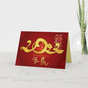 Cartes Pour Fêtes Annuelles Nouvel An chinois 2022, le Tigre Pneumatique HGC
