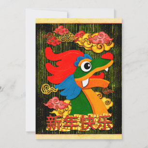 Cartes Pour Fêtes Annuelles Nouvel An chinois 2024 Dragon Wood Green Gold