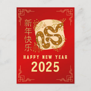Cartes Pour Fêtes Annuelles Nouvel An Chinois 2025, Année Du Fête Du Serpent P