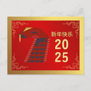 Cartes Pour Fêtes Annuelles Nouvel An chinois 2025, Année du Serpent